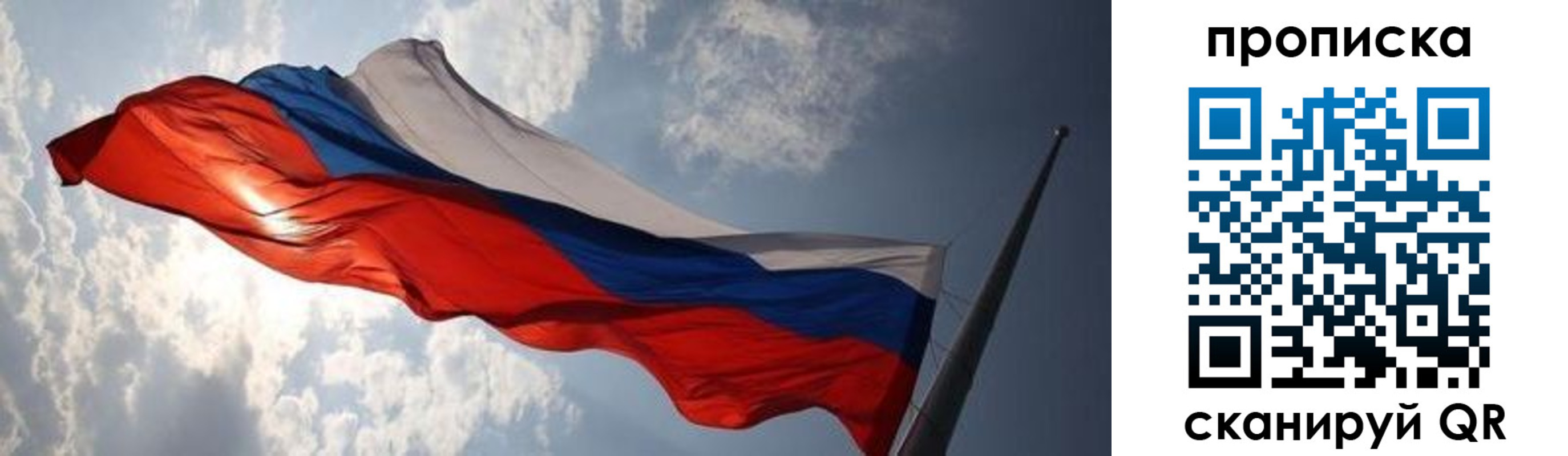 прописка штамп в Новомичуринске