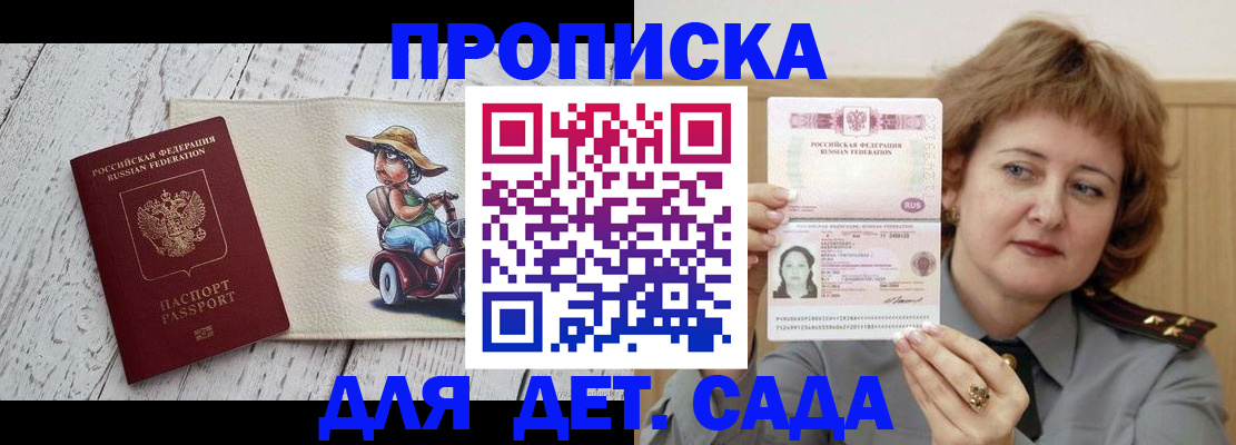 временная регистрация собственник в Новомичуринске